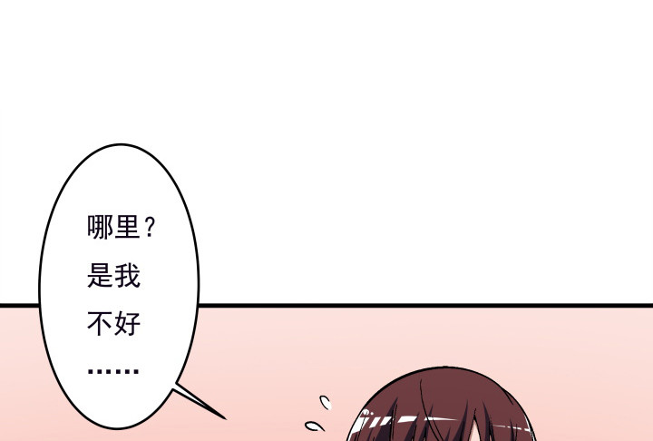 《时间的诱惑》104话 不能让他知道 第16页