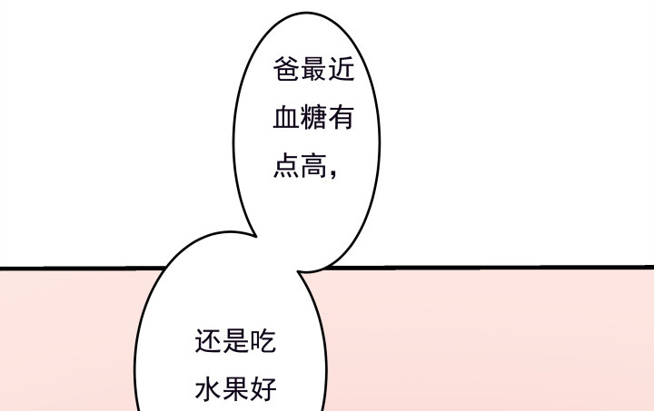 《时间的诱惑》104话 不能让他知道 第23页
