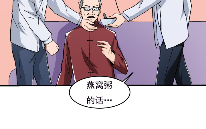 《时间的诱惑》104话 不能让他知道 第25页