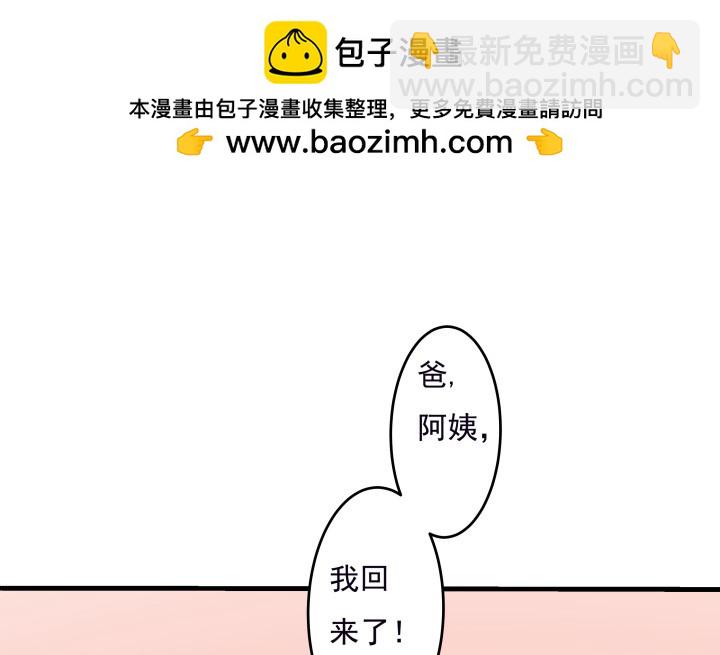 《时间的诱惑》104话 不能让他知道 第2页