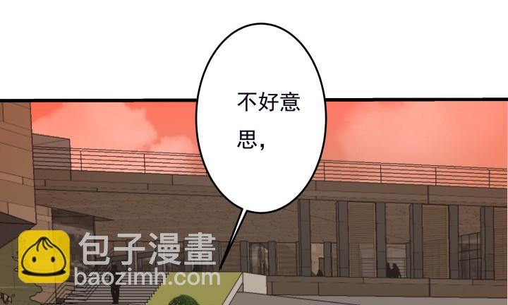 《时间的诱惑》104话 不能让他知道 第33页