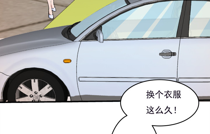 《时间的诱惑》104话 不能让他知道 第35页