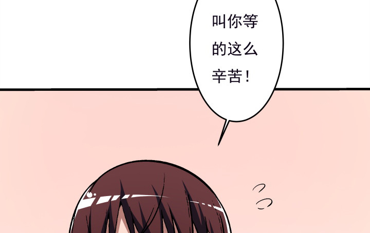 《时间的诱惑》104话 不能让他知道 第36页