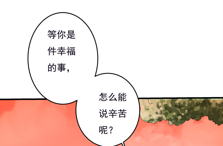 《时间的诱惑》104话 不能让他知道 第39页