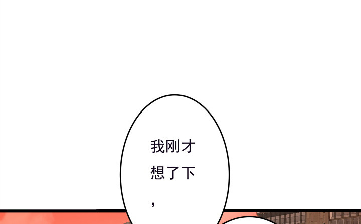 《时间的诱惑》104话 不能让他知道 第42页