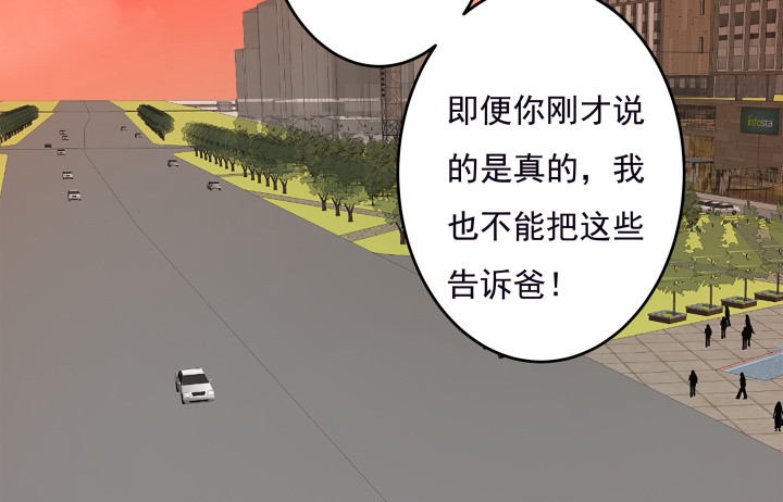 《时间的诱惑》104话 不能让他知道 第43页