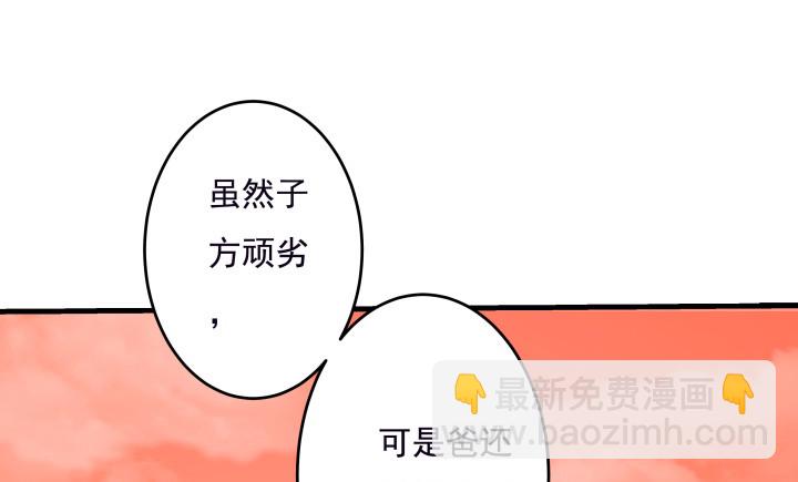 《时间的诱惑》104话 不能让他知道 第45页