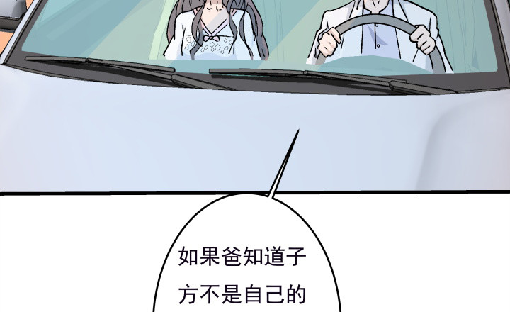 《时间的诱惑》104话 不能让他知道 第47页
