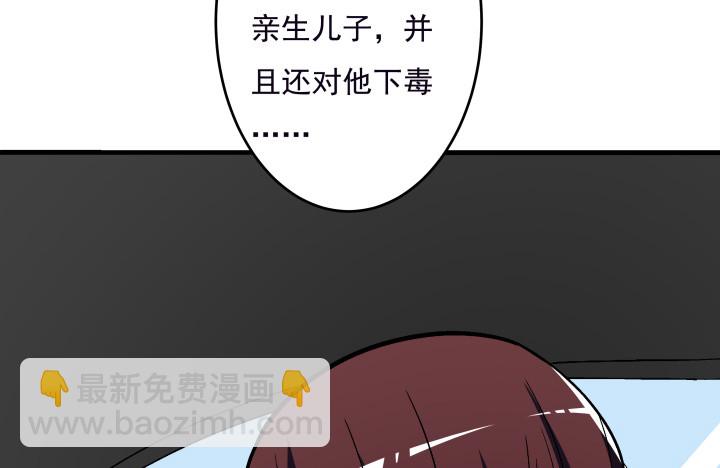 《时间的诱惑》104话 不能让他知道 第48页