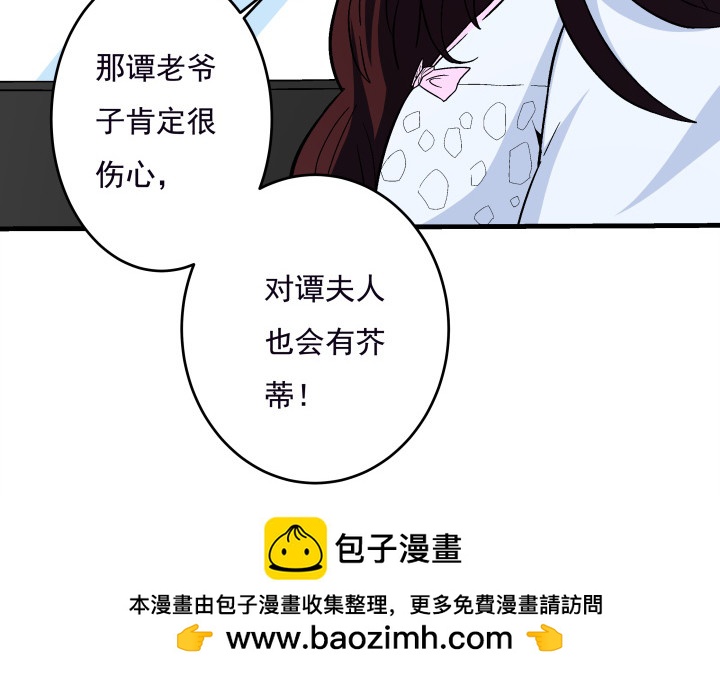 《时间的诱惑》104话 不能让他知道 第50页