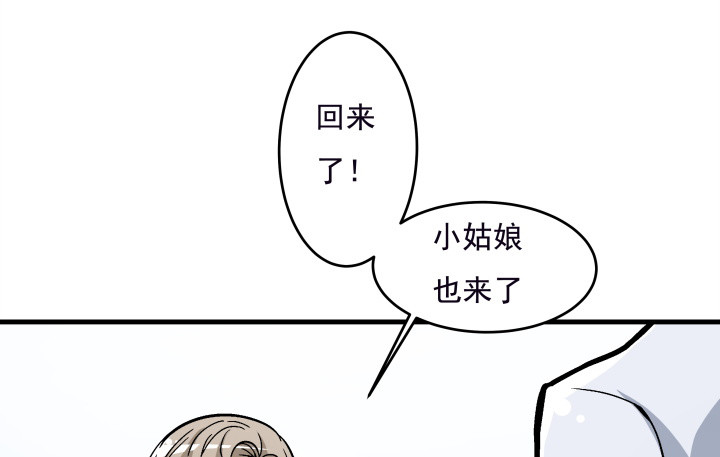 《时间的诱惑》104话 不能让他知道 第5页