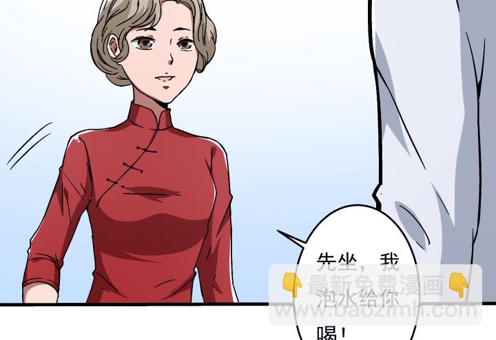 《时间的诱惑》104话 不能让他知道 第6页
