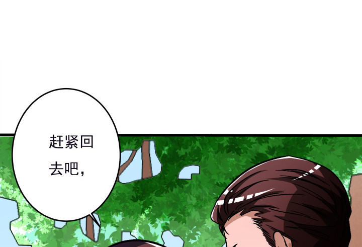 《时间的诱惑》106话 让你难过是我的错 第10页