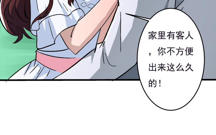 《时间的诱惑》106话 让你难过是我的错 第12页