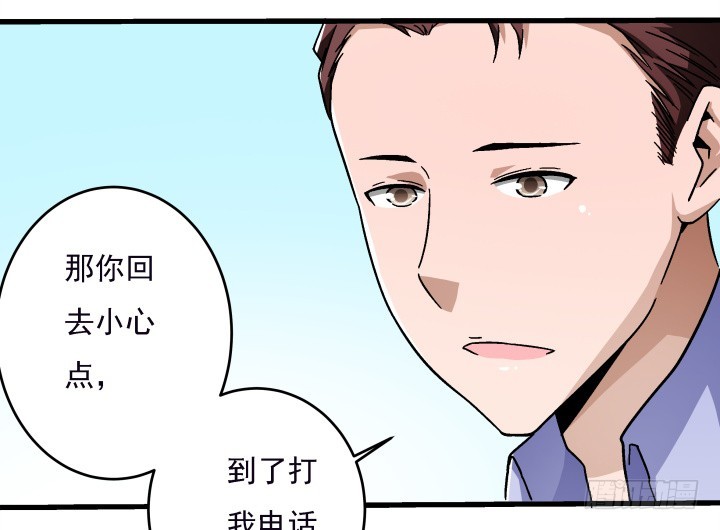 《时间的诱惑》106话 让你难过是我的错 第13页