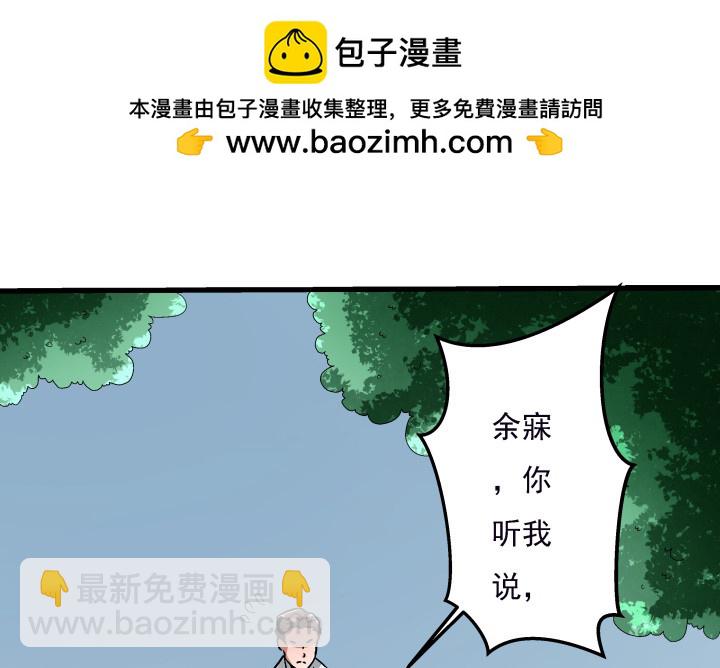 《时间的诱惑》106话 让你难过是我的错 第2页