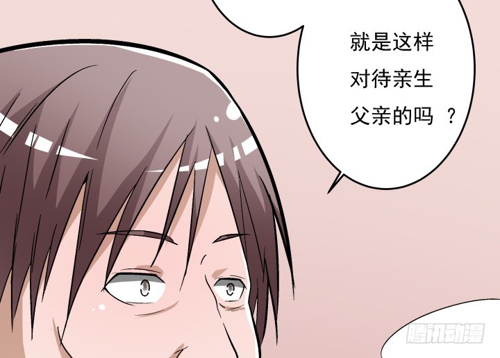 《时间的诱惑》106话 让你难过是我的错 第38页