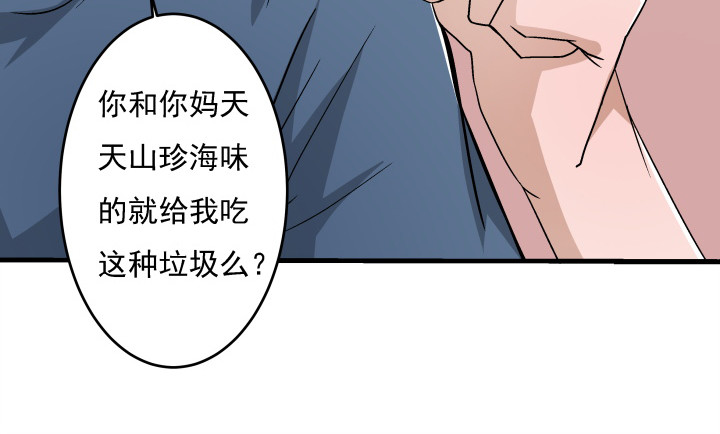 《时间的诱惑》106话 让你难过是我的错 第40页