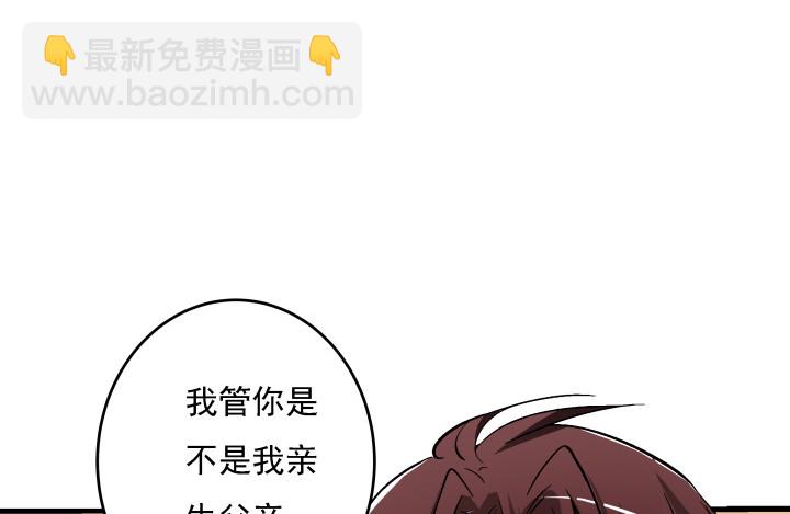 《时间的诱惑》106话 让你难过是我的错 第41页