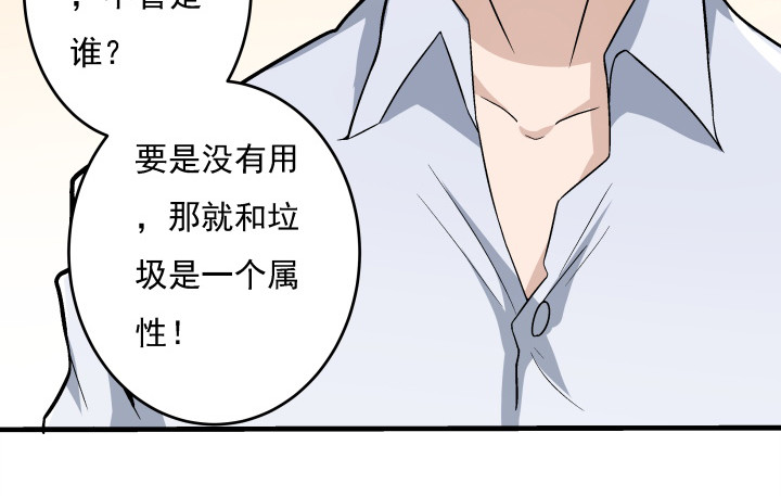 《时间的诱惑》106话 让你难过是我的错 第43页