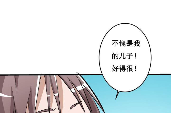 《时间的诱惑》106话 让你难过是我的错 第44页