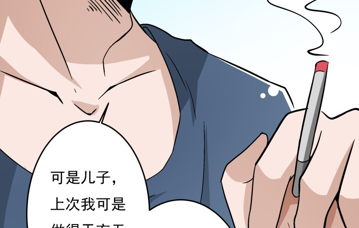 《时间的诱惑》106话 让你难过是我的错 第46页