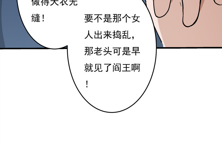 《时间的诱惑》106话 让你难过是我的错 第47页