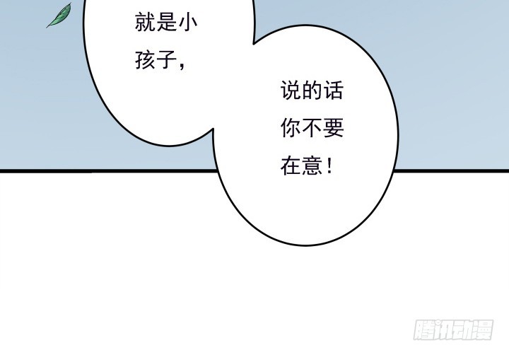 《时间的诱惑》106话 让你难过是我的错 第4页