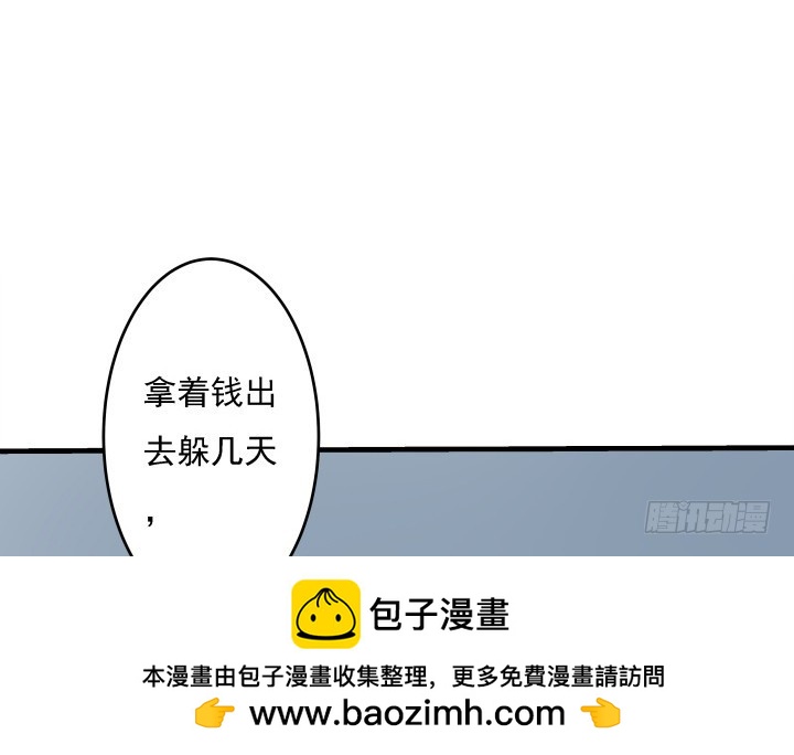 《时间的诱惑》106话 让你难过是我的错 第50页