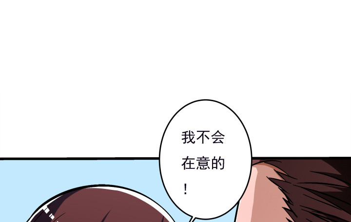 《时间的诱惑》106话 让你难过是我的错 第5页