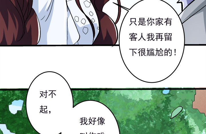《时间的诱惑》106话 让你难过是我的错 第7页
