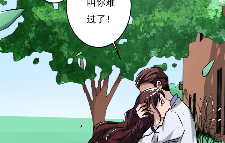 《时间的诱惑》106话 让你难过是我的错 第8页