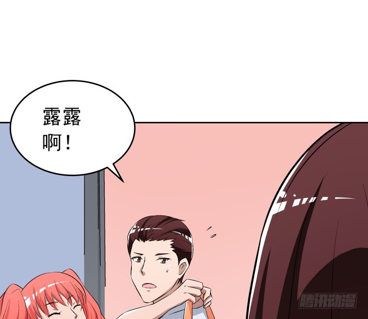 《时间的诱惑》110话 又让你难过 第19页