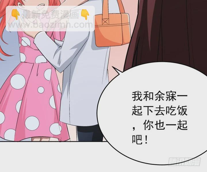 《时间的诱惑》110话 又让你难过 第20页
