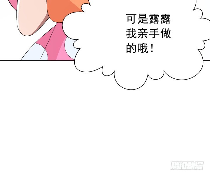 《时间的诱惑》110话 又让你难过 第23页