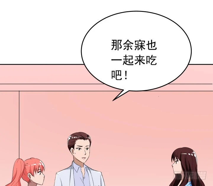 《时间的诱惑》110话 又让你难过 第24页