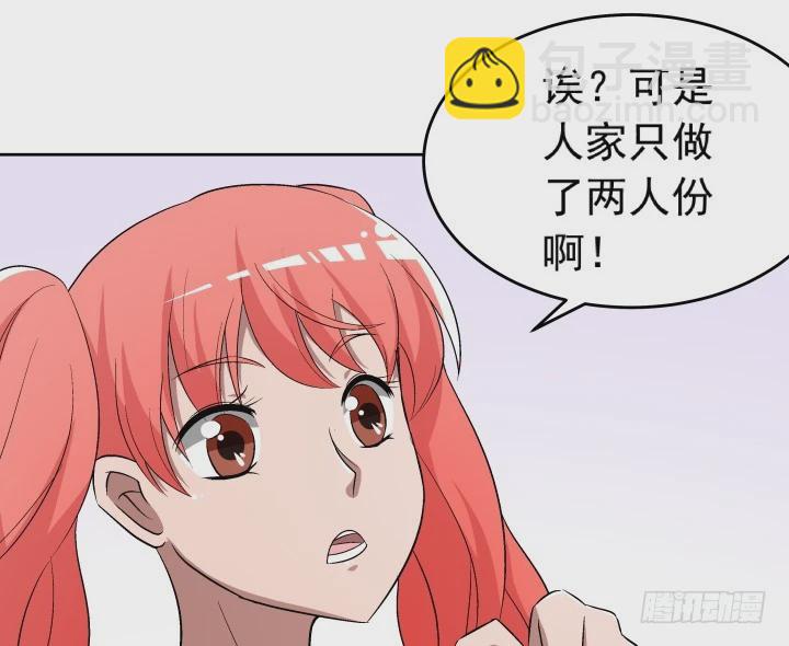 《时间的诱惑》110话 又让你难过 第26页
