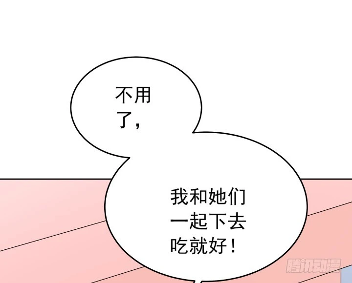《时间的诱惑》110话 又让你难过 第28页