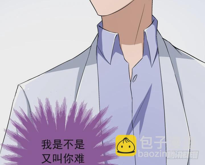 《时间的诱惑》110话 又让你难过 第33页