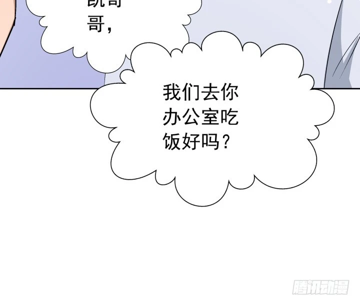 《时间的诱惑》110话 又让你难过 第36页