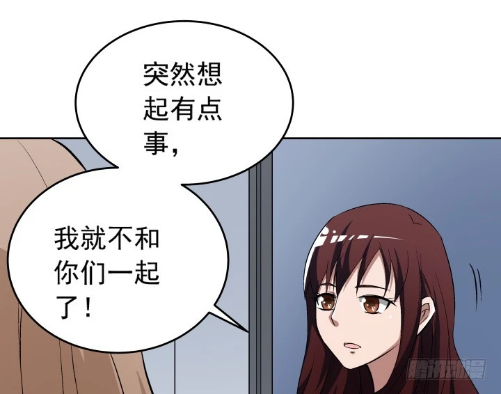 《时间的诱惑》110话 又让你难过 第40页