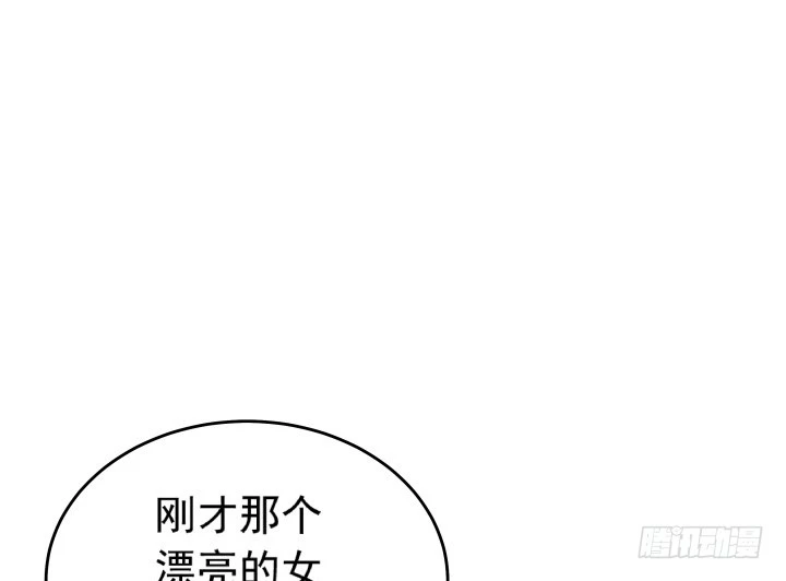 《时间的诱惑》110话 又让你难过 第44页