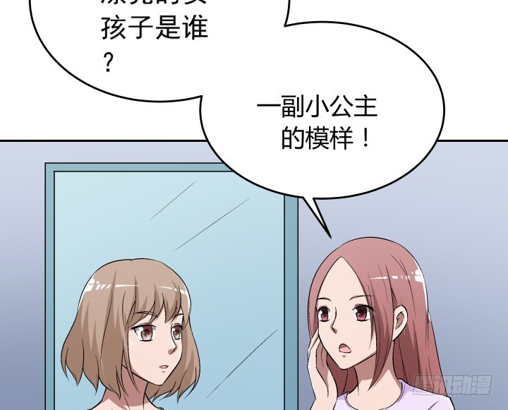 《时间的诱惑》110话 又让你难过 第45页