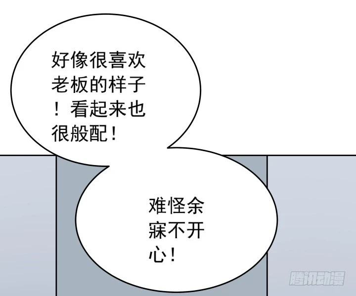 《时间的诱惑》110话 又让你难过 第47页