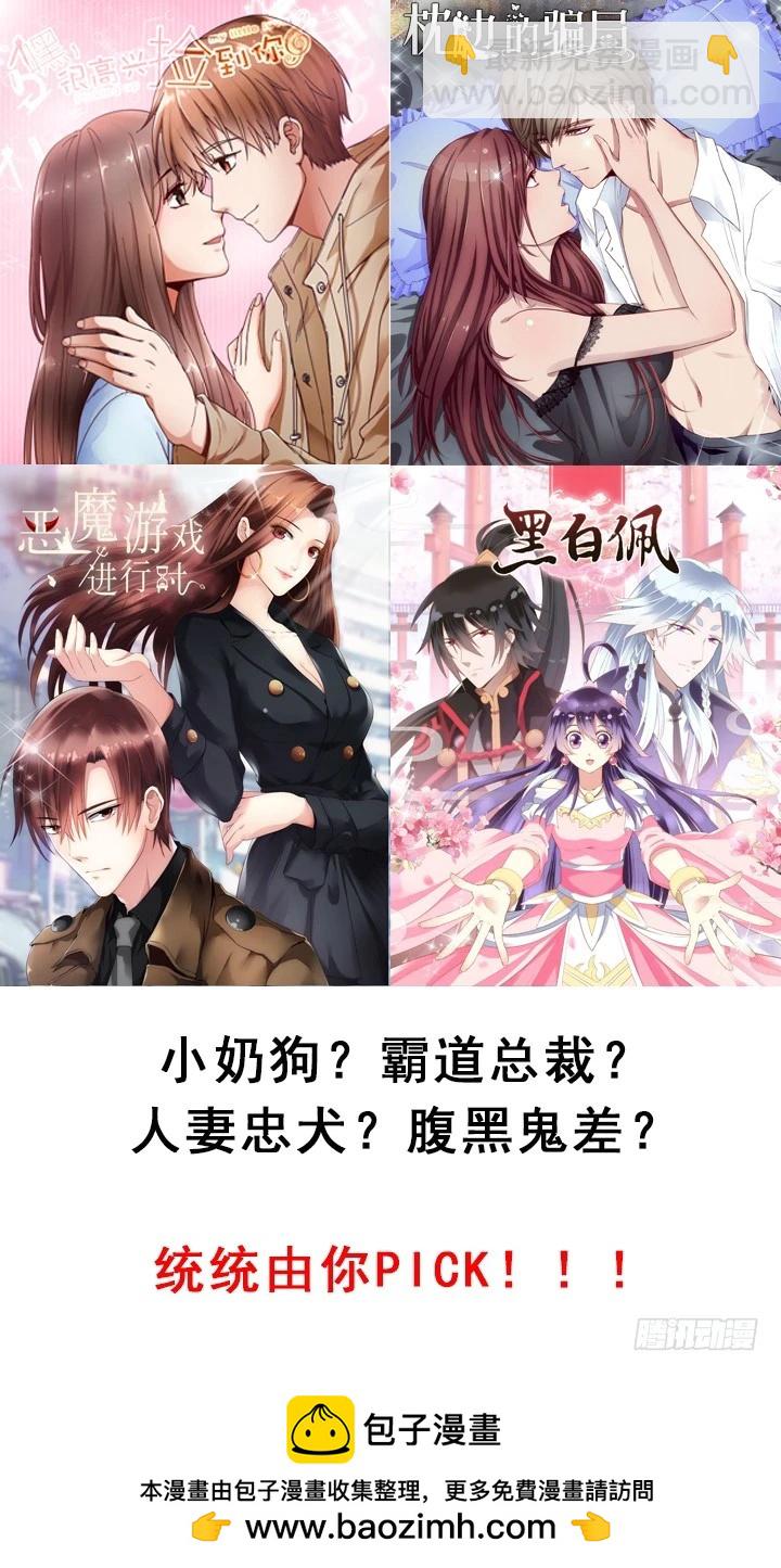 《时间的诱惑》110话 又让你难过 第50页