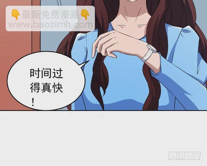 《时间的诱惑》110话 又让你难过 第9页