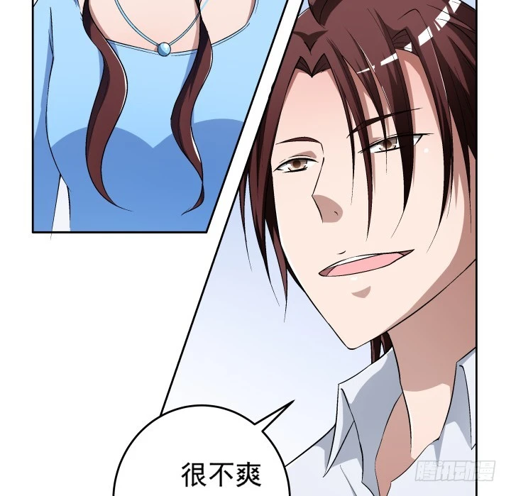 《时间的诱惑》111话 结婚就能解决危机 第14页