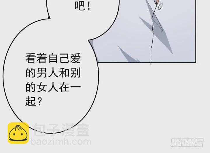《时间的诱惑》111话 结婚就能解决危机 第15页