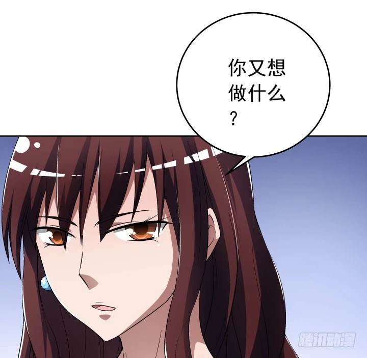 《时间的诱惑》111话 结婚就能解决危机 第16页