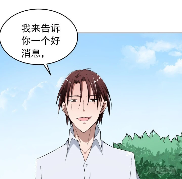 《时间的诱惑》111话 结婚就能解决危机 第18页
